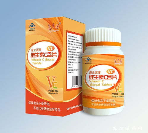 維生素C含片全國招商 攜手東營廣元生物科技，共創健康未來