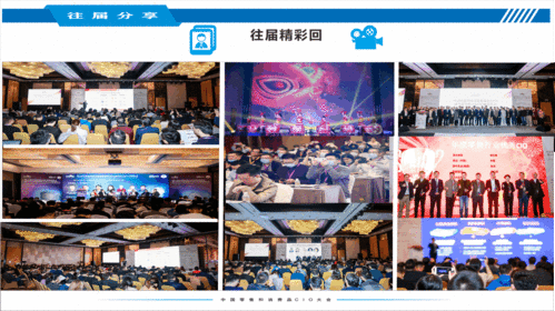 沉浸數字化浪潮 CGCA中國消費品行業CIO大會暨2021中國零售行業CIO大會聚焦鞋帽零售未來