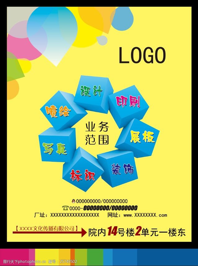 拓展邊界，連接價(jià)值——全方位廣告業(yè)務(wù)服務(wù)