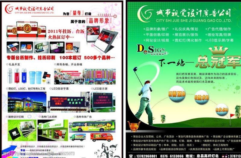 創意驅動，視覺先行 探索廣告公司業務宣傳圖片素材的魅力