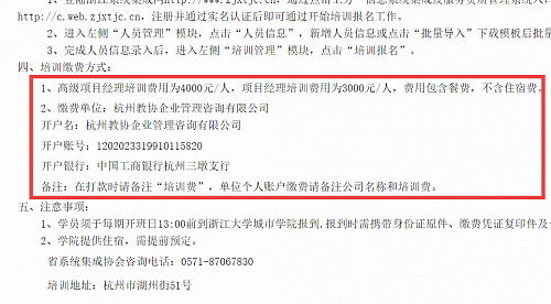 警惕！浙江計算機系統(tǒng)集成行業(yè)協(xié)會行為被指加重企業(yè)負(fù)擔(dān)，背離“放管服”改革精神